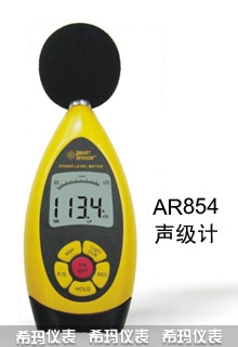 数字声级计,希玛,AR854