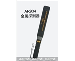 手持式金属探测器,希玛,AR934